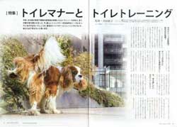 ガゼットJKCガゼット 2021年10月号