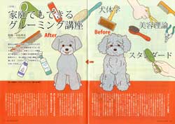 ガゼットJKCガゼット 2021年12月号