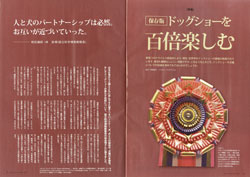 ガゼットJKCガゼット 2021年3月号