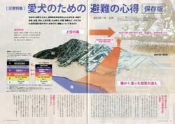 ガゼットJKCガゼット 2021年9月号