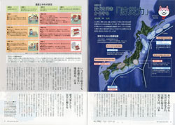 ガゼットJKCガゼット 2022年9月号