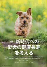 ガゼットJKCガゼット 2022年1-2月号