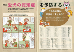 ガゼットJKCガゼット 2022年12月号