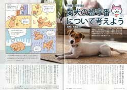 ガゼットJKCガゼット 2022年6月号