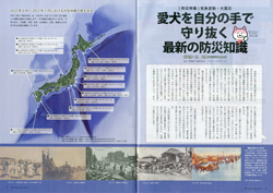 ガゼットJKCガゼット 2023年9月号
