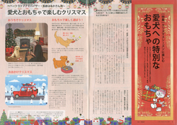 ガゼットJKCガゼット 2023年12月号