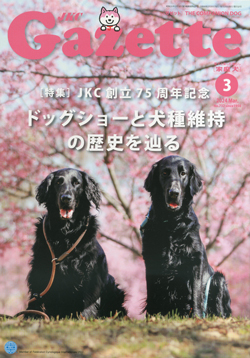 ガゼットJKCガゼット 2024年3月号