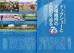ガゼットJKCガゼット 2024年3月号