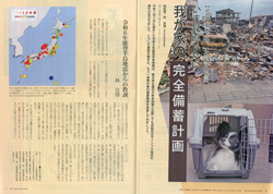 ガゼットJKCガゼット 2024年9月号