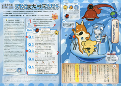 ガゼットJKCガゼット 2024年7・8月号