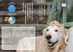ガゼットJKCガゼット 2023年1・2月号